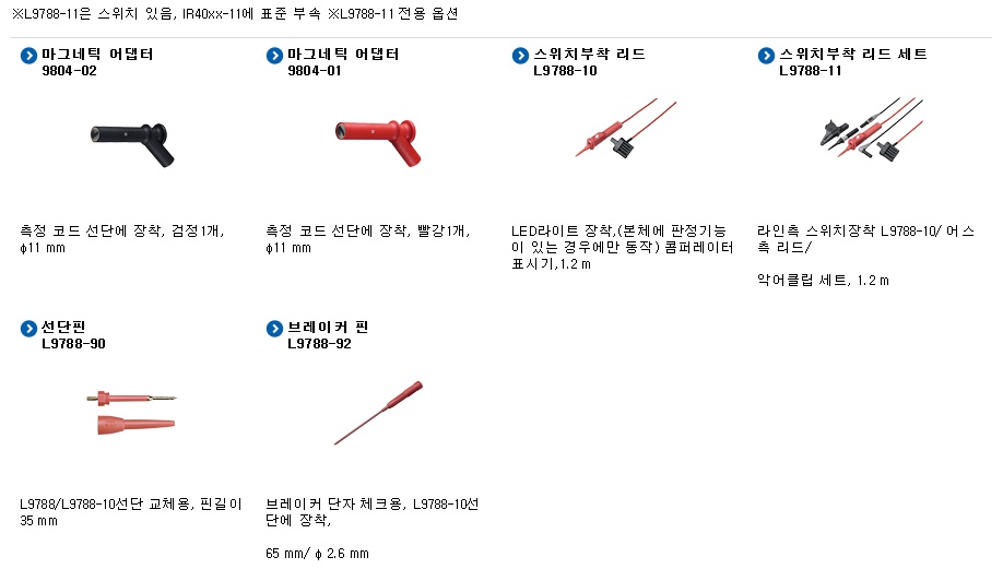 IR4052 옵션1.jpg