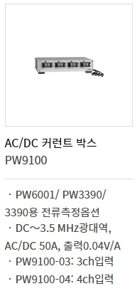 PW8001 고정확도 직결형 전류입력 모듈.jpg