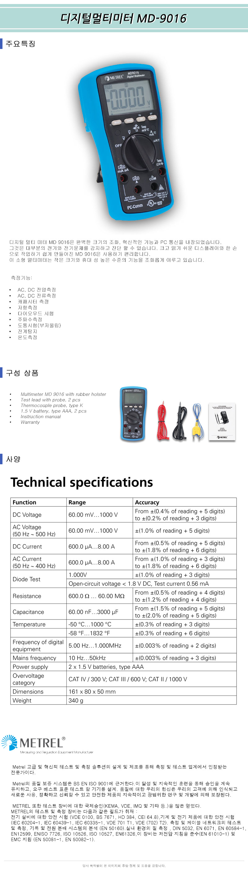 MD-9016_spec.jpg