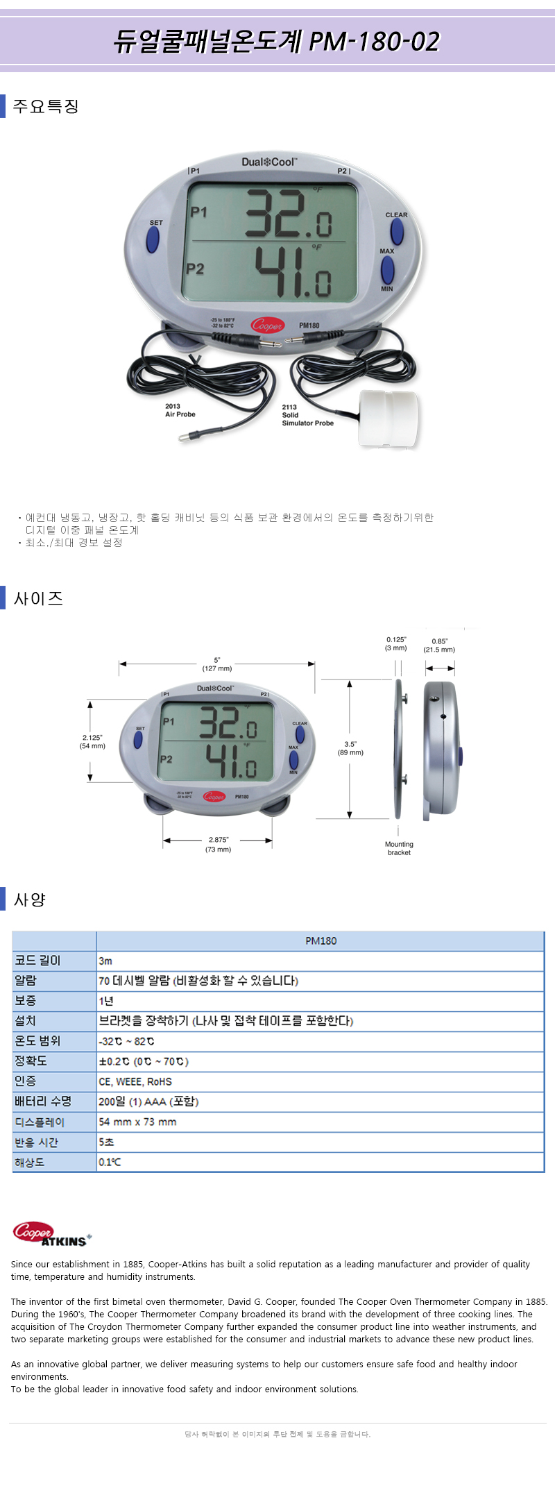 PM-180-02_spec.jpg