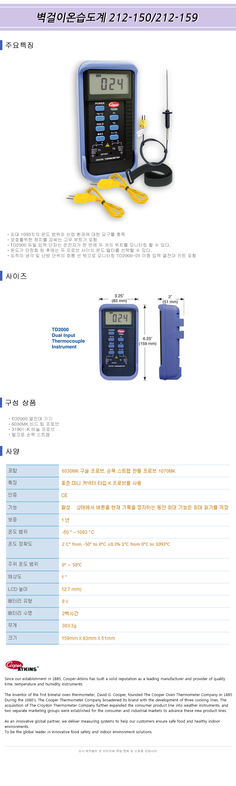 TD2000-01_spec.jpg