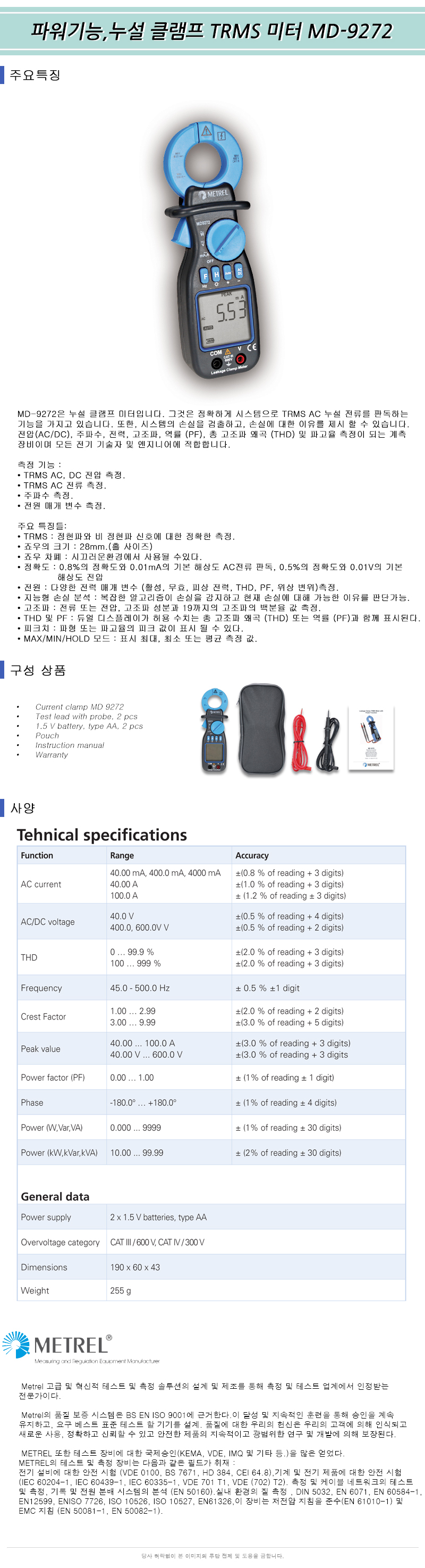 MD-9272_spec.jpg