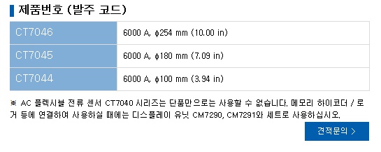 CT7040특징1.jpg